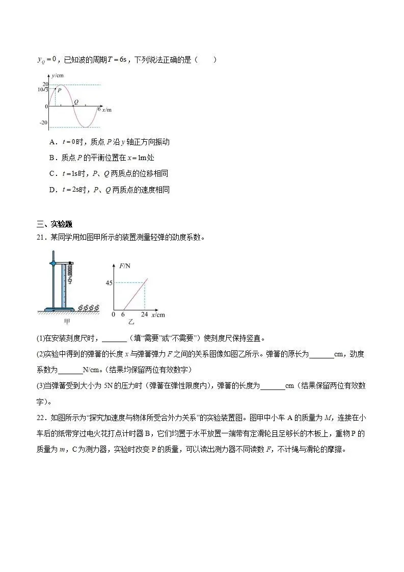 《高中试卷》吉林油田高级中学2025-2026学年高二上学期期末物理(含答案) 第8张