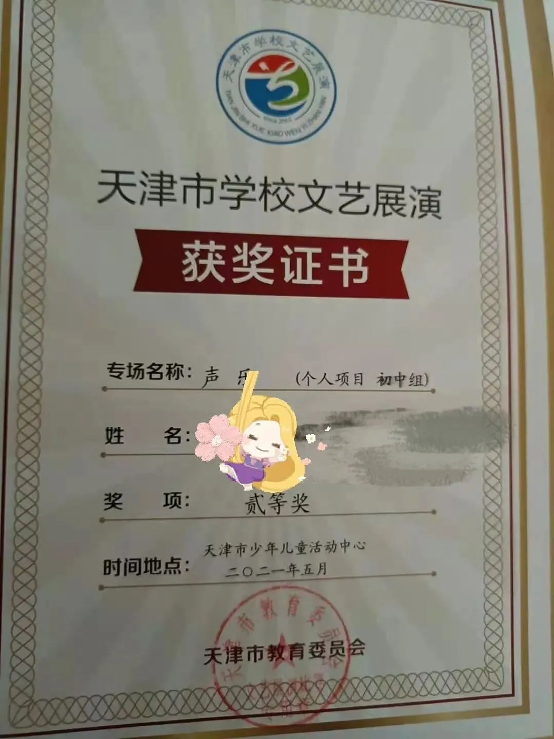 重磅!2026天津中考特长生计划公布,共1180个名额! 第2张