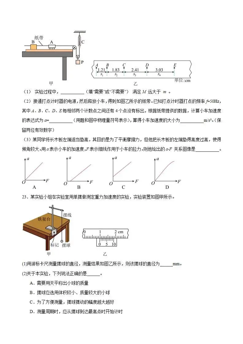 《高中试卷》吉林油田高级中学2025-2026学年高二上学期期末物理(含答案) 第9张