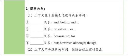 刚刚考完!2026七下月考真题解析——一张表告诉你! 第7张