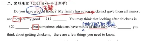 刚刚考完!2026七下月考真题解析——一张表告诉你! 第8张