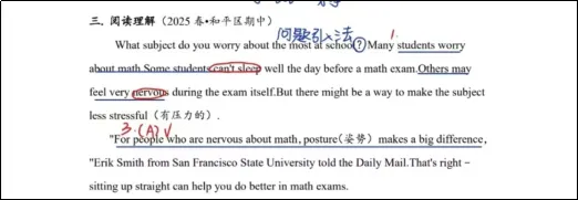 刚刚考完!2026七下月考真题解析——一张表告诉你! 第9张