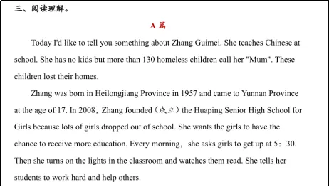 刚刚考完!2026七下月考真题解析——一张表告诉你! 第10张