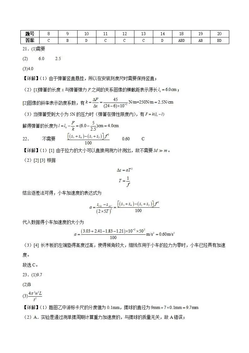 《高中试卷》吉林油田高级中学2025-2026学年高二上学期期末物理(含答案) 第14张