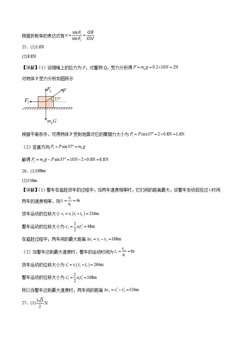 《高中试卷》吉林油田高级中学2025-2026学年高二上学期期末物理(含答案) 第16张