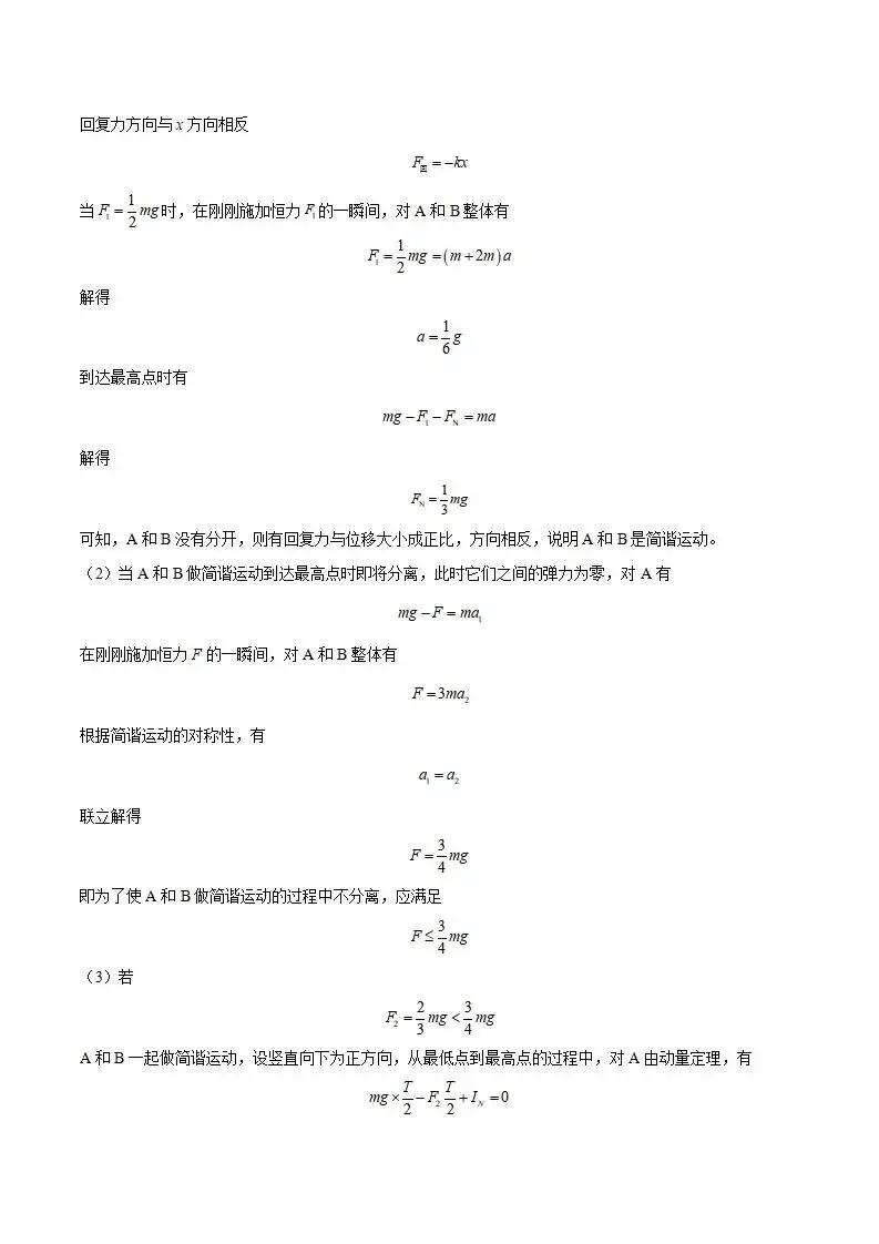 《高中试卷》吉林油田高级中学2025-2026学年高二上学期期末物理(含答案) 第18张