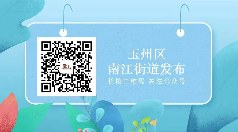 爱心护考 助梦启航——南江街道开展助力中考志愿服务活动 第8张