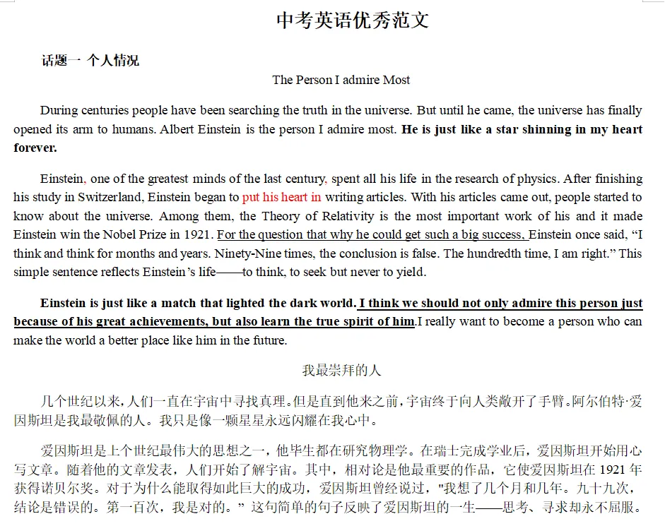 中考英语作文万能开头 + 结尾(分类型) 第1张