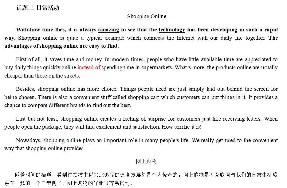 中考英语作文万能开头 + 结尾(分类型) 第2张