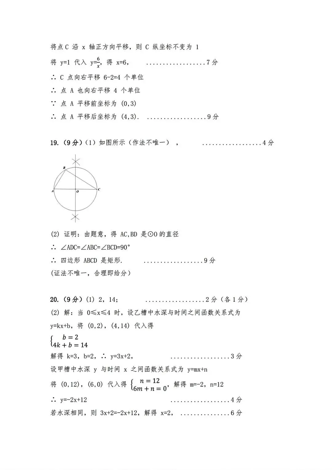 邓州市2025-2026学年中招第一次模拟考试 第8张