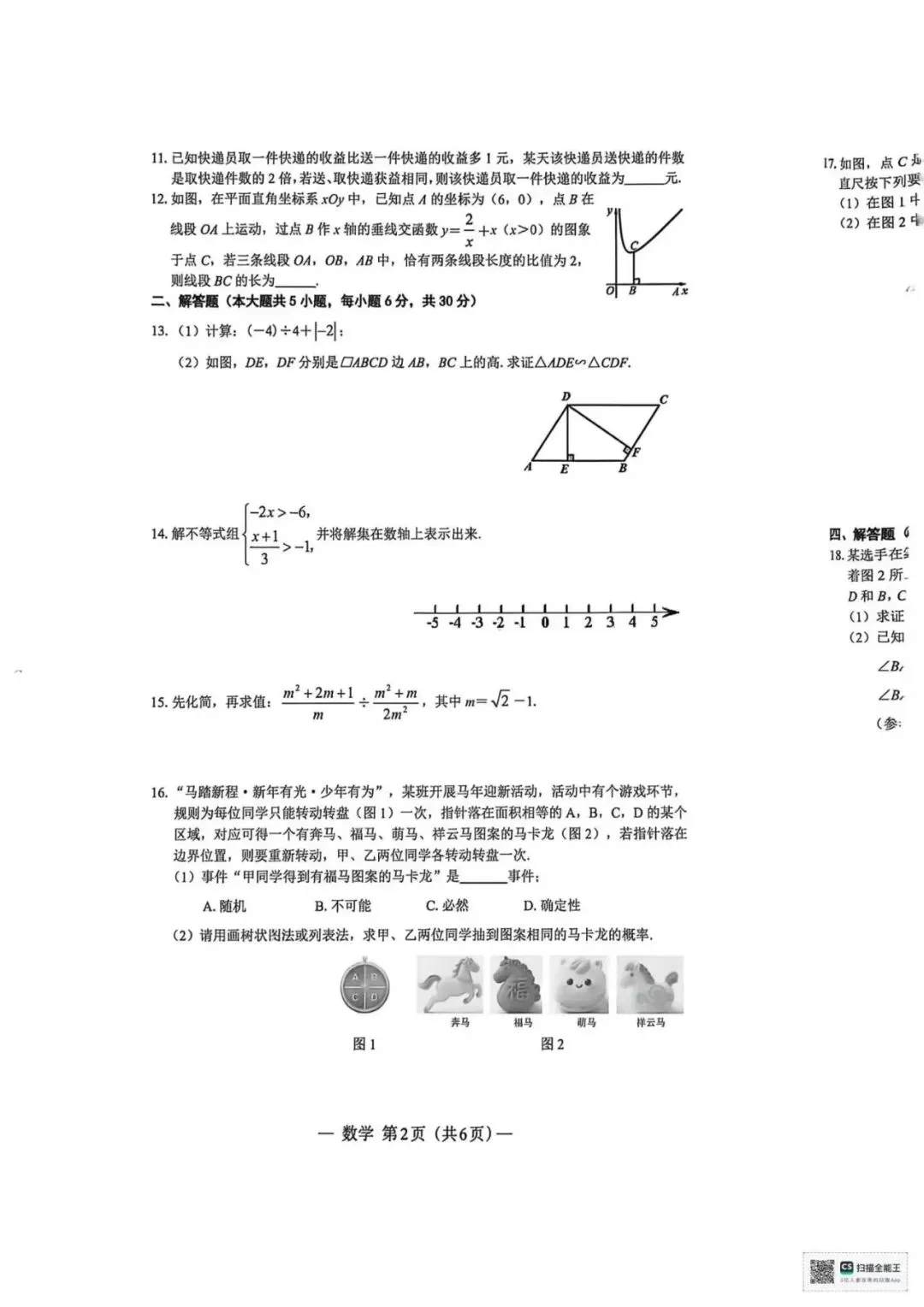 如果今年中考真由高中老师主导命题,看刚考完的某南昌中考一模:它是好卷,但未必是风向标 第2张
