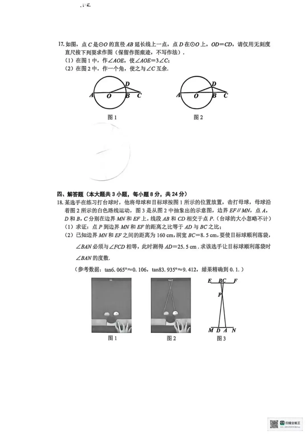 如果今年中考真由高中老师主导命题,看刚考完的某南昌中考一模:它是好卷,但未必是风向标 第3张