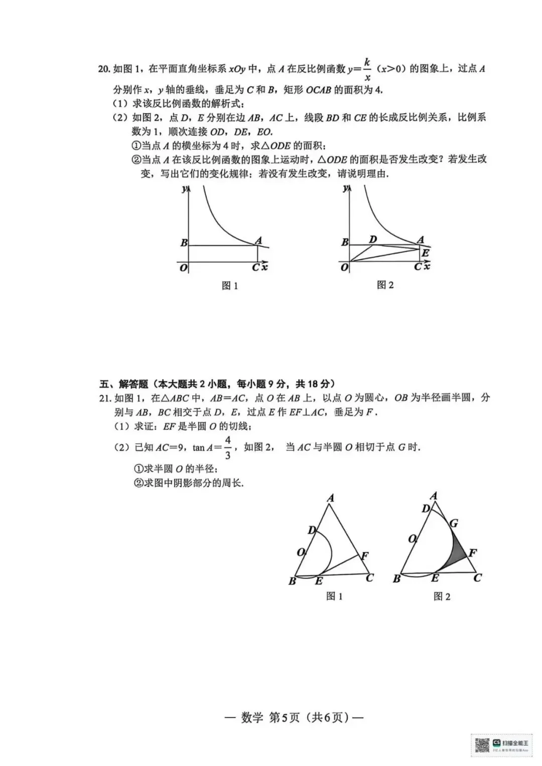如果今年中考真由高中老师主导命题,看刚考完的某南昌中考一模:它是好卷,但未必是风向标 第5张