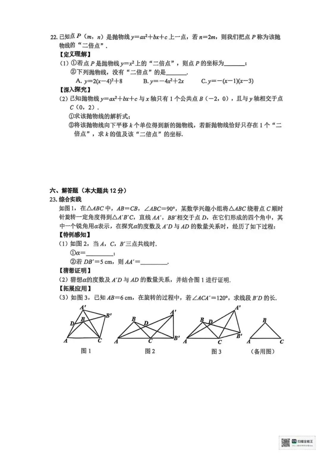 如果今年中考真由高中老师主导命题,看刚考完的某南昌中考一模:它是好卷,但未必是风向标 第6张