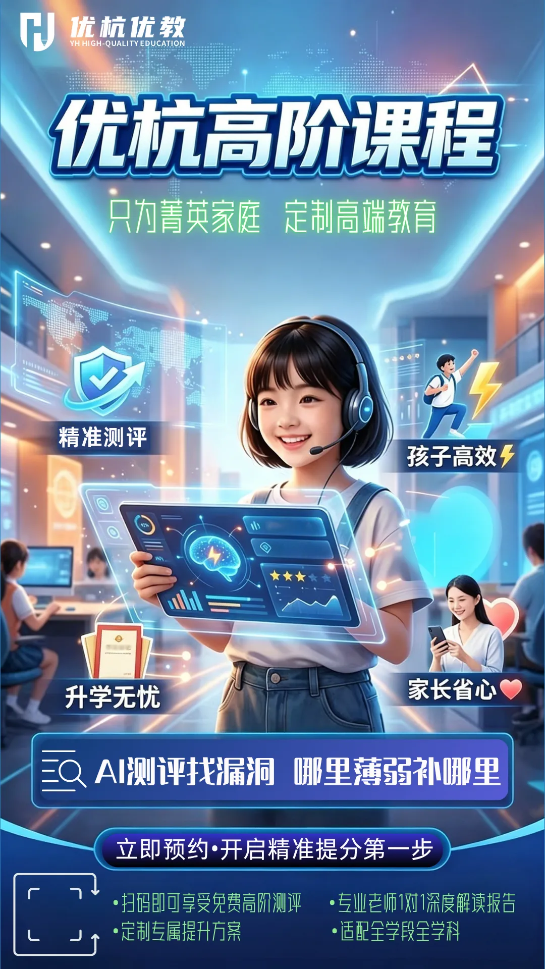 2026重庆中考冲刺|得分率定目标,优杭测评助学子高效提分、决胜 第2张 2026重庆中考冲刺|得分率定目标,优杭测评助学子高效提分、决胜 第2张