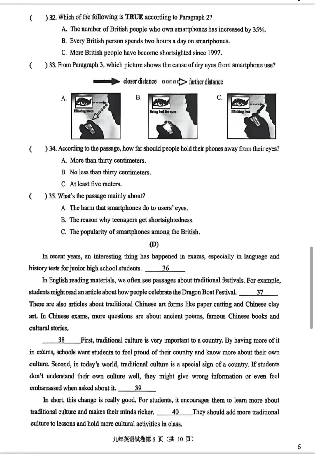 2026道外模拟试卷 第6张