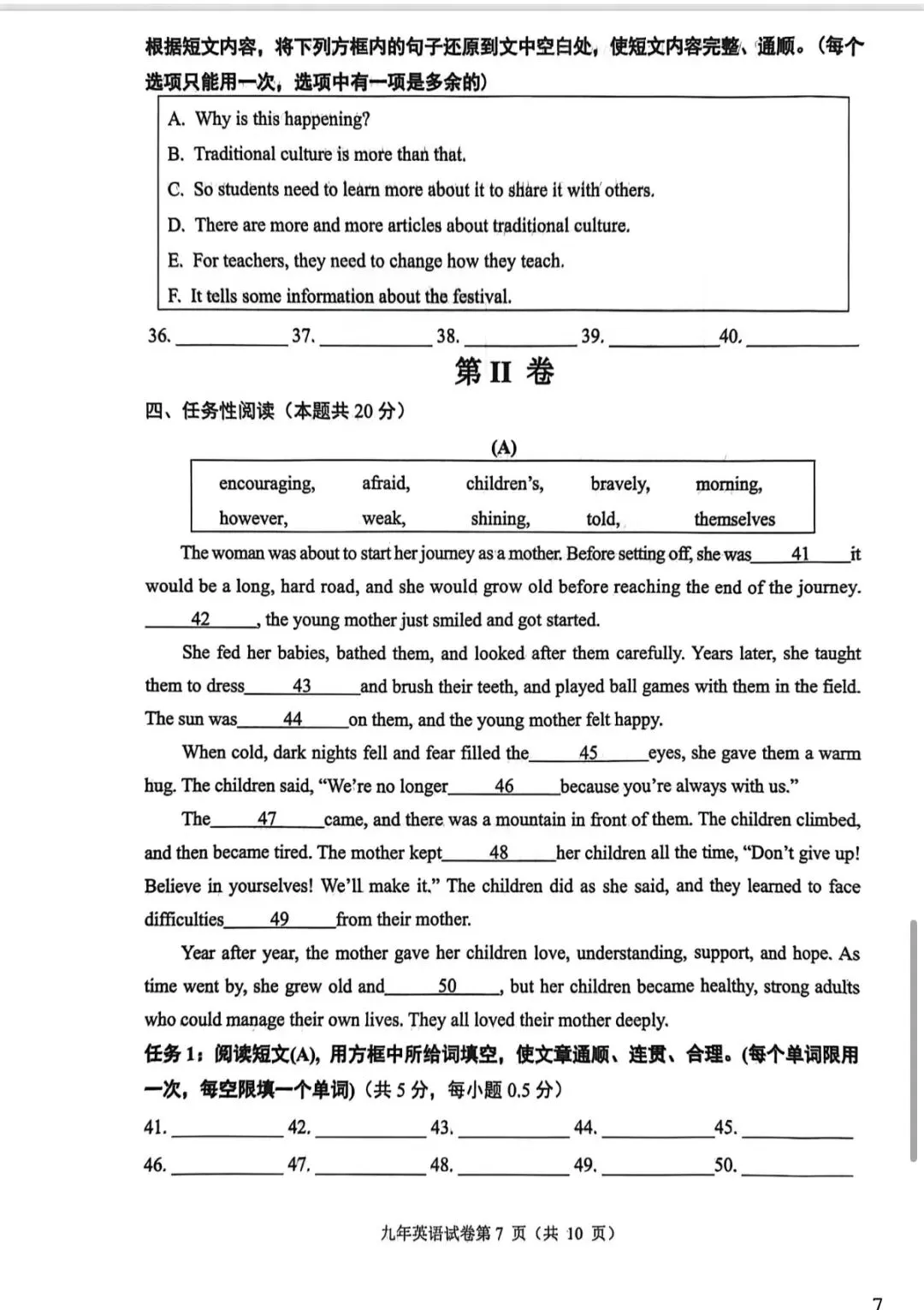 2026道外模拟试卷 第7张