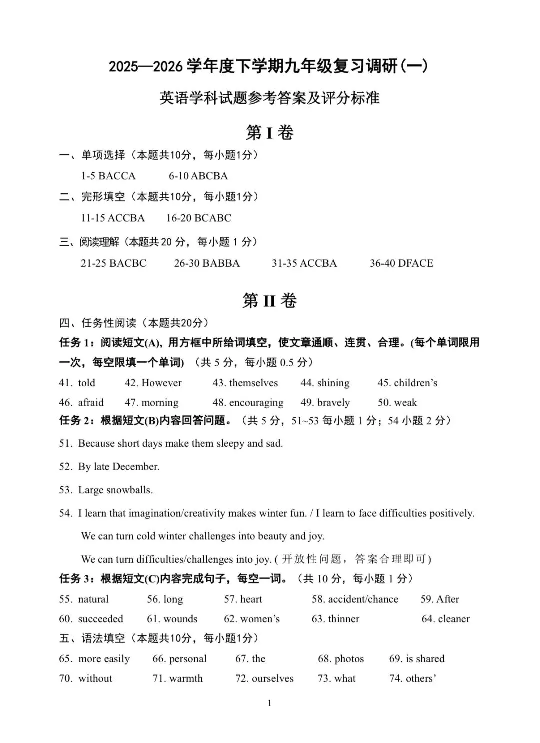 2026道外模拟试卷 第13张