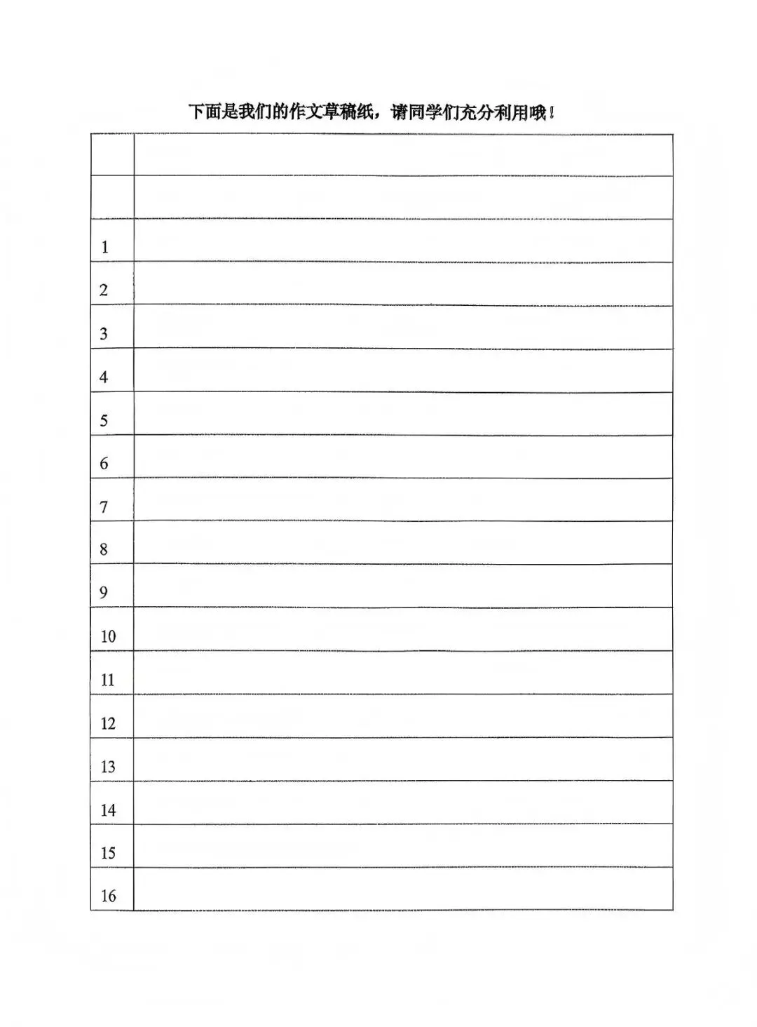 2026道外模拟试卷 第14张