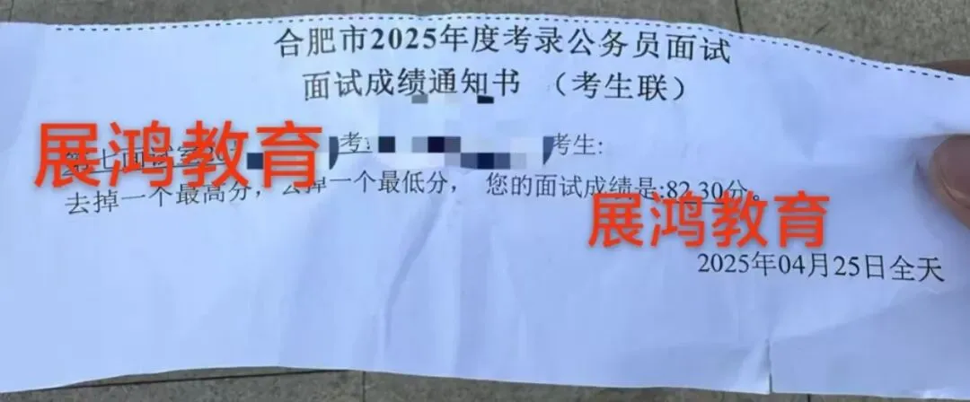 21-25年安徽省考面试真题汇总 第4张