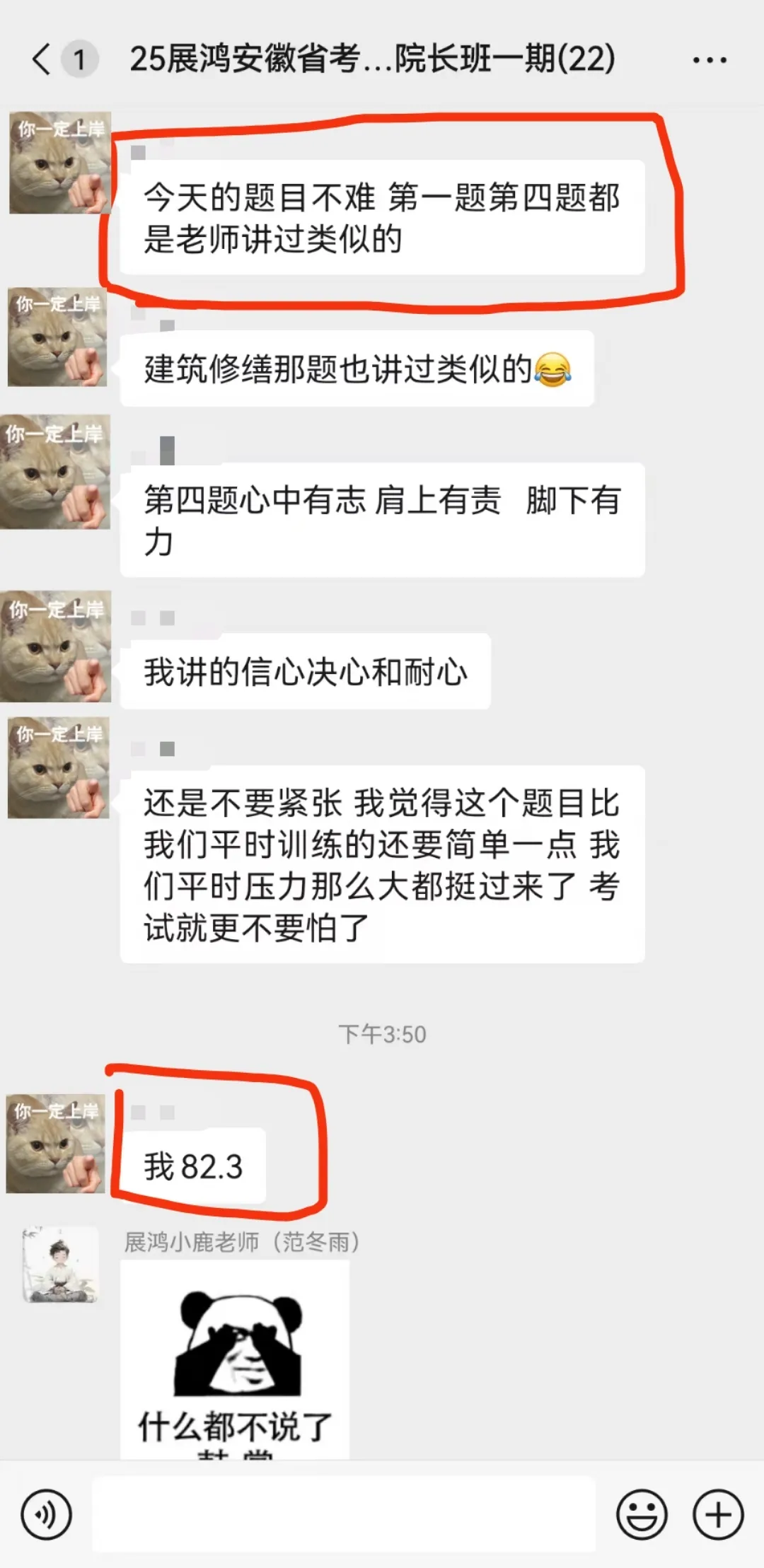 21-25年安徽省考面试真题汇总 第7张