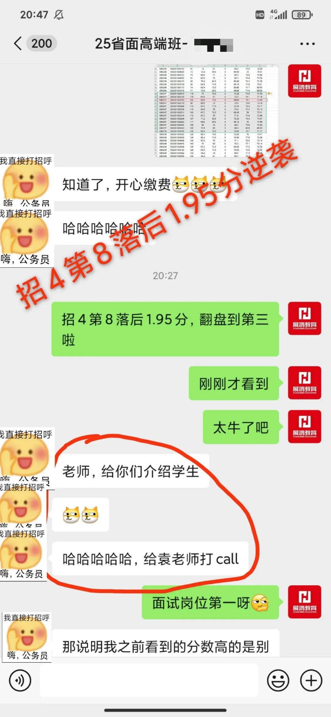 21-25年安徽省考面试真题汇总 第9张