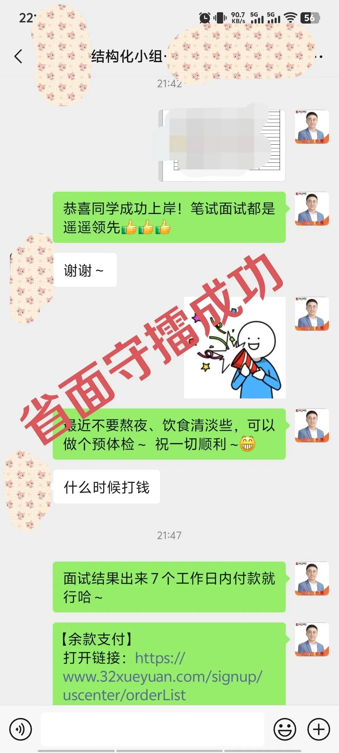 21-25年安徽省考面试真题汇总 第15张