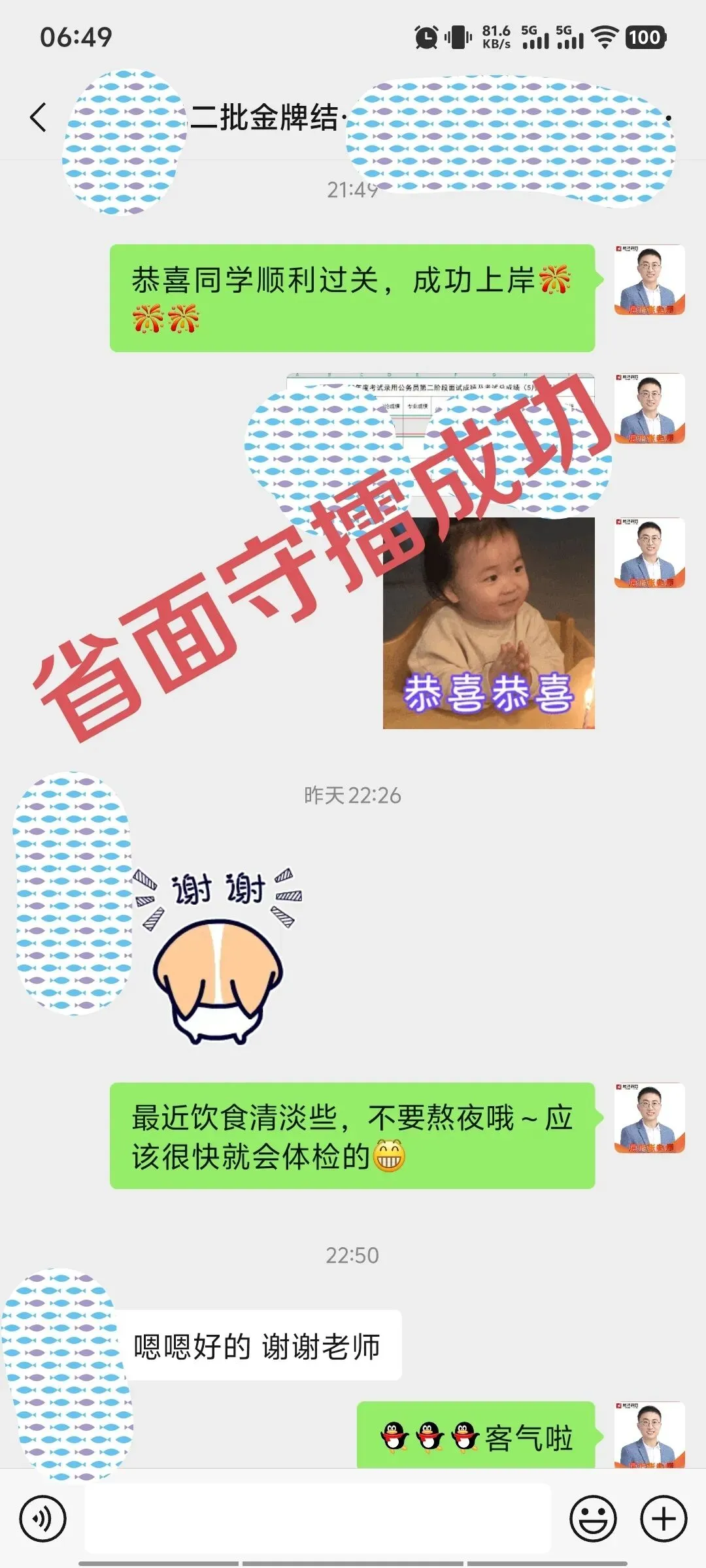 21-25年安徽省考面试真题汇总 第20张