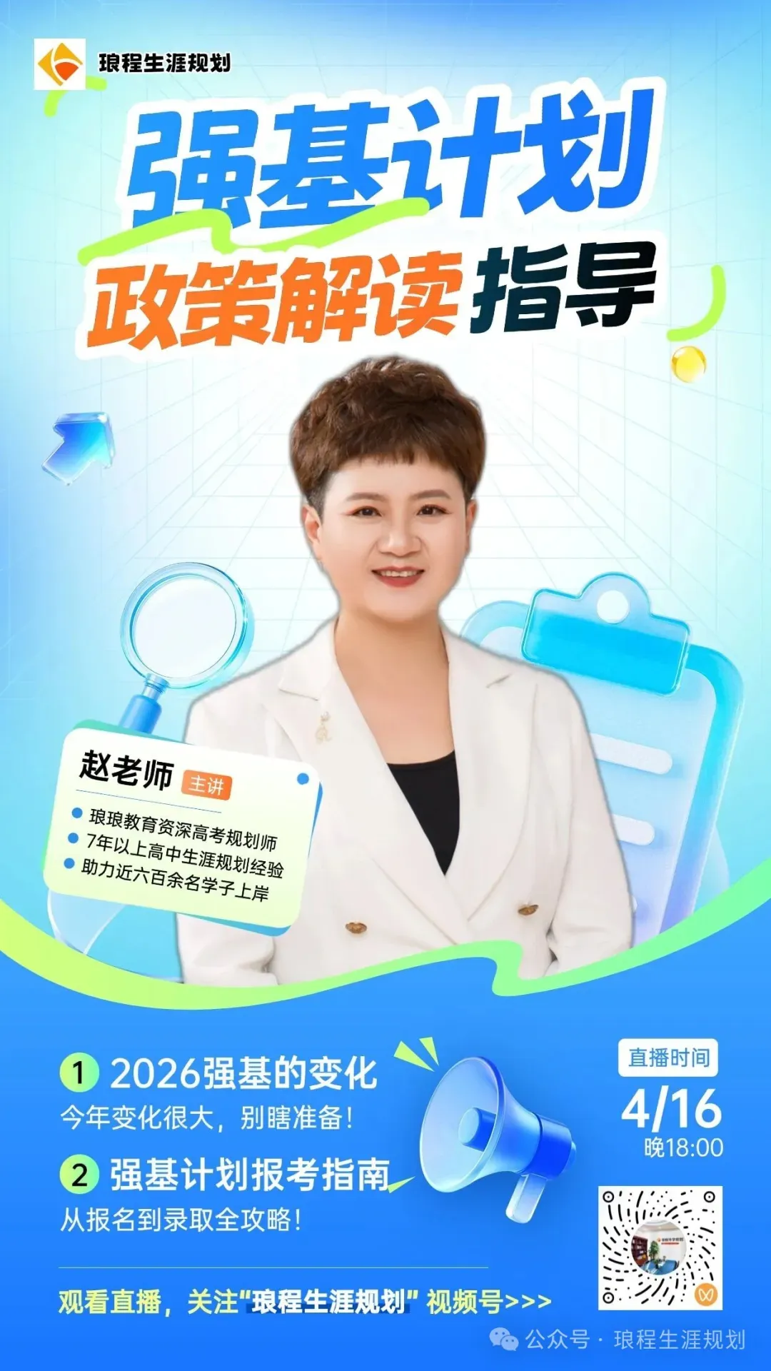 【山东二模】济南、泰安二模真题及答案汇总! 第8张