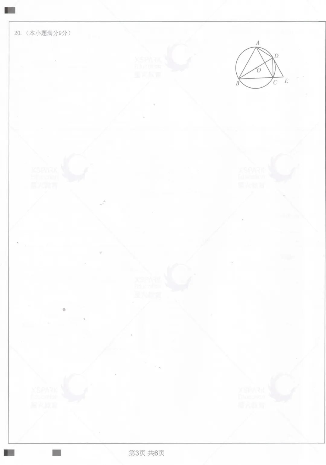 2026年惠州中考一模真题+答案公布! 第21张 2026年惠州中考一模真题+答案公布! 第21张