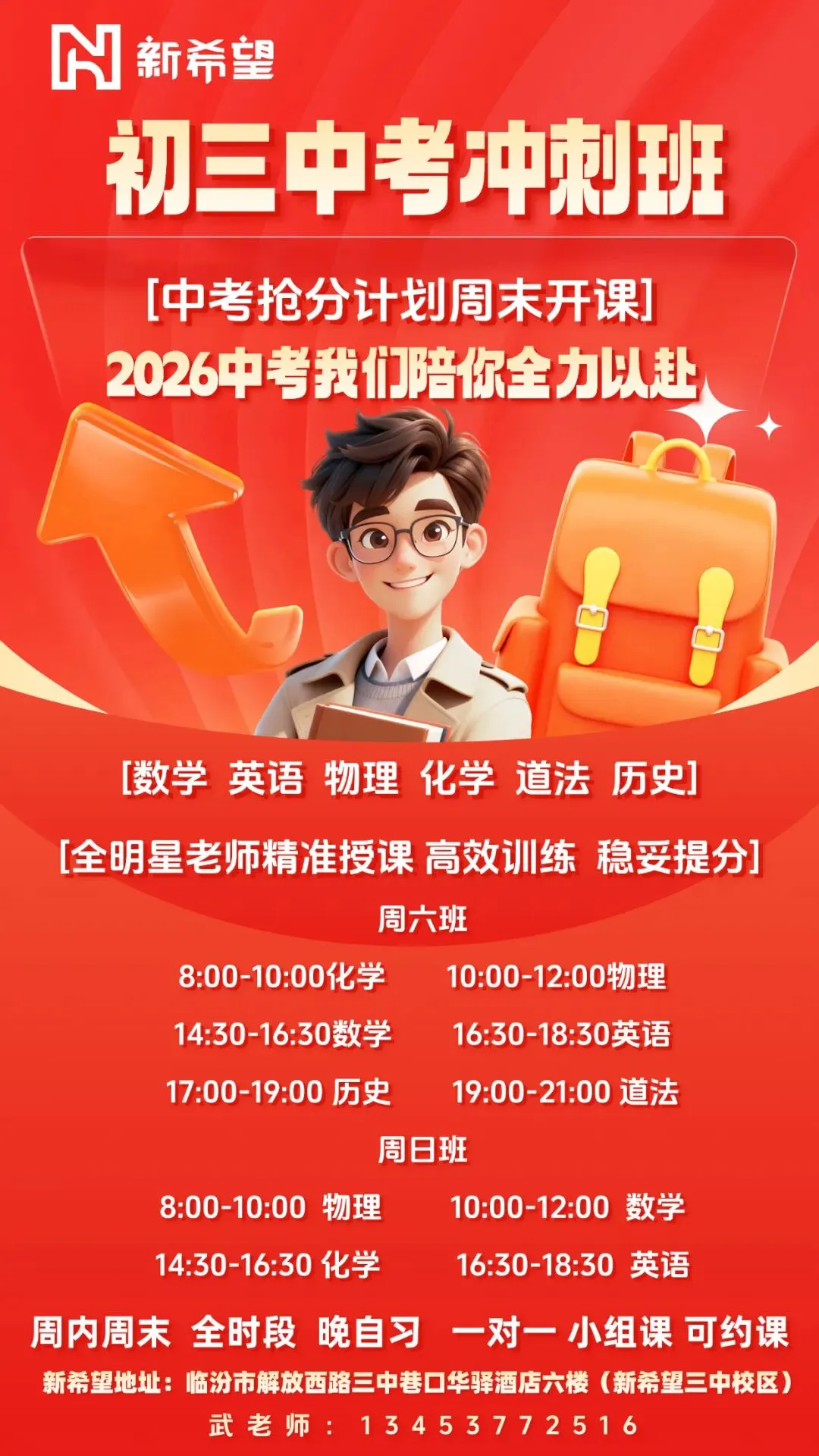 中考数学60分逆袭90+!初三4-5月黄金期,不用死磕难题,轻松提分 第1张