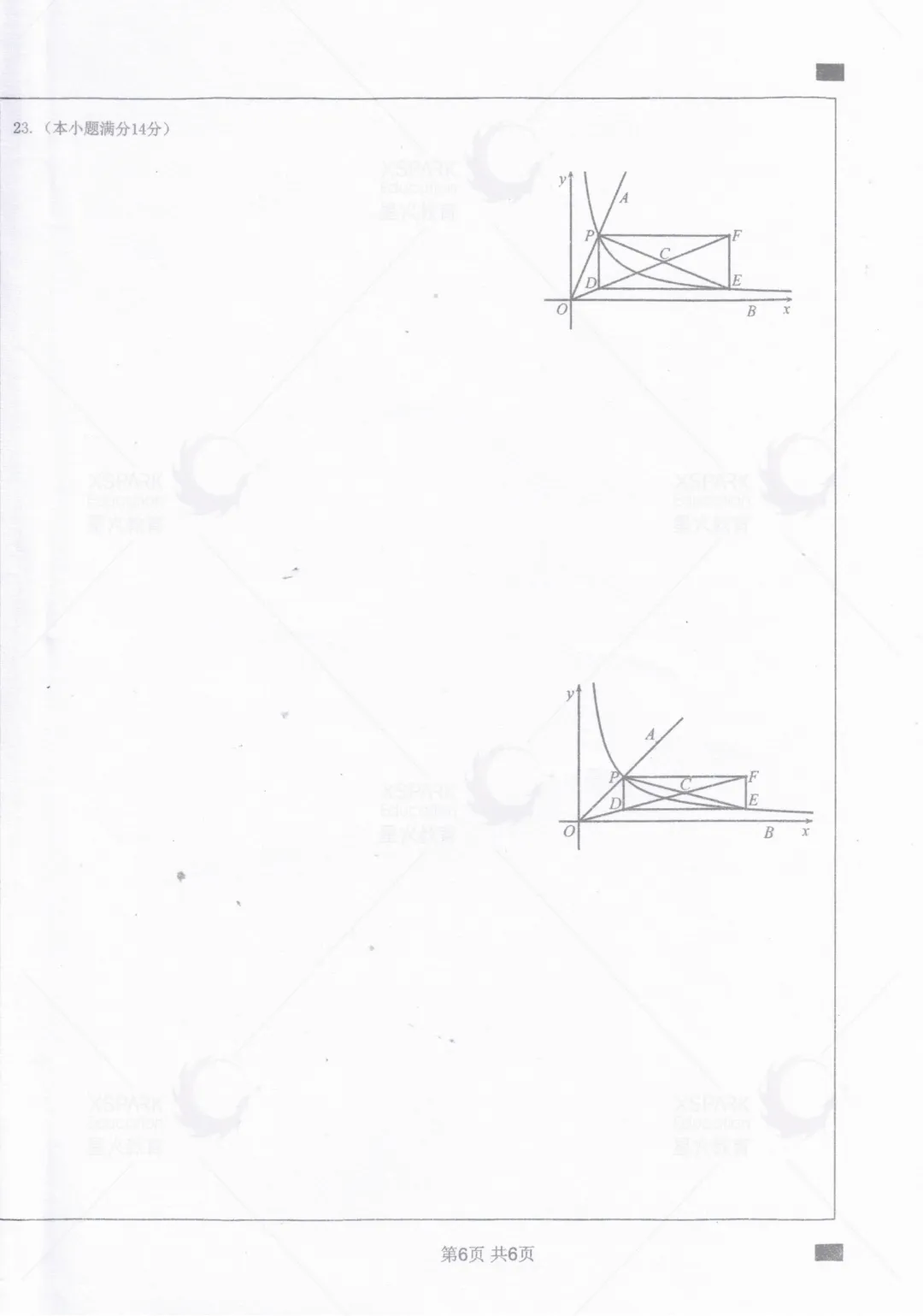 2026年惠州中考一模真题+答案公布! 第24张 2026年惠州中考一模真题+答案公布! 第24张