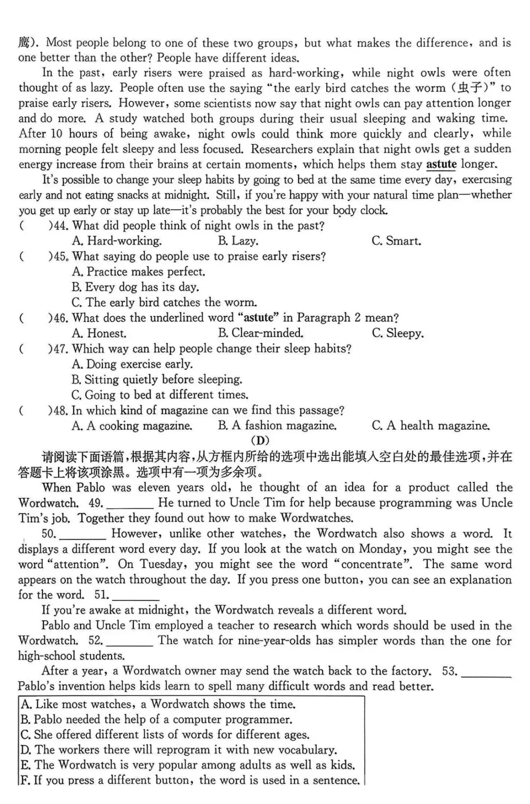 2026年中考模拟训练(五)英语试卷+答案,含金量很高,抓紧练练! 第6张