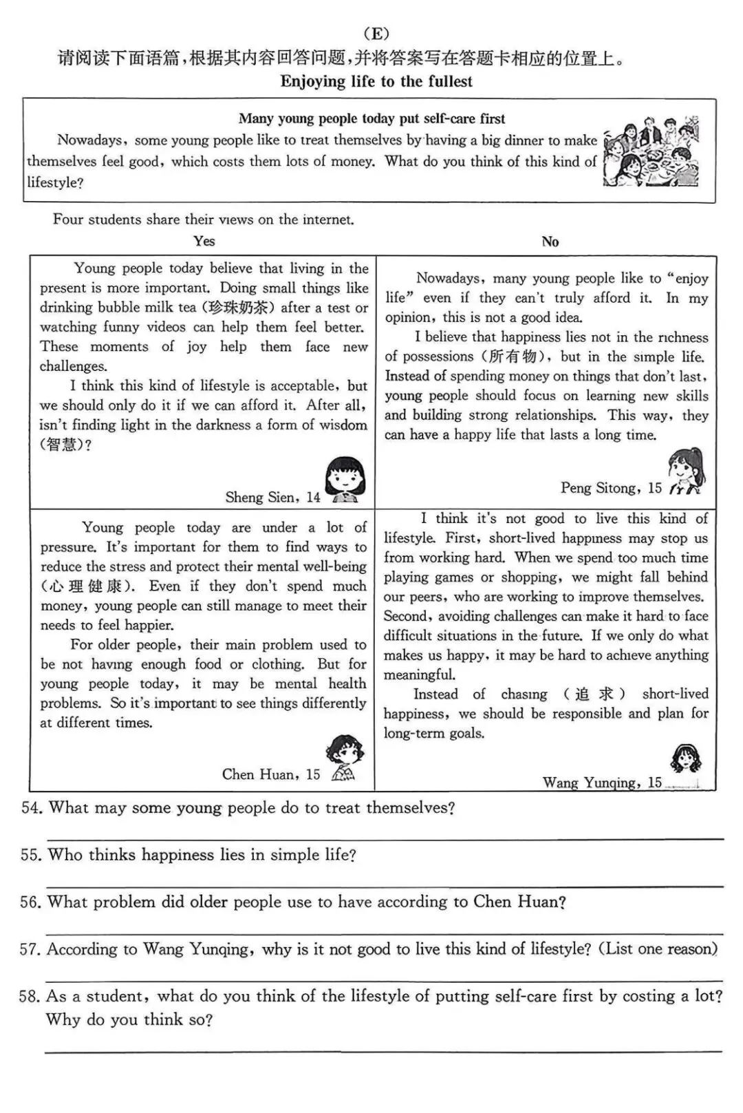 2026年中考模拟训练(五)英语试卷+答案,含金量很高,抓紧练练! 第7张