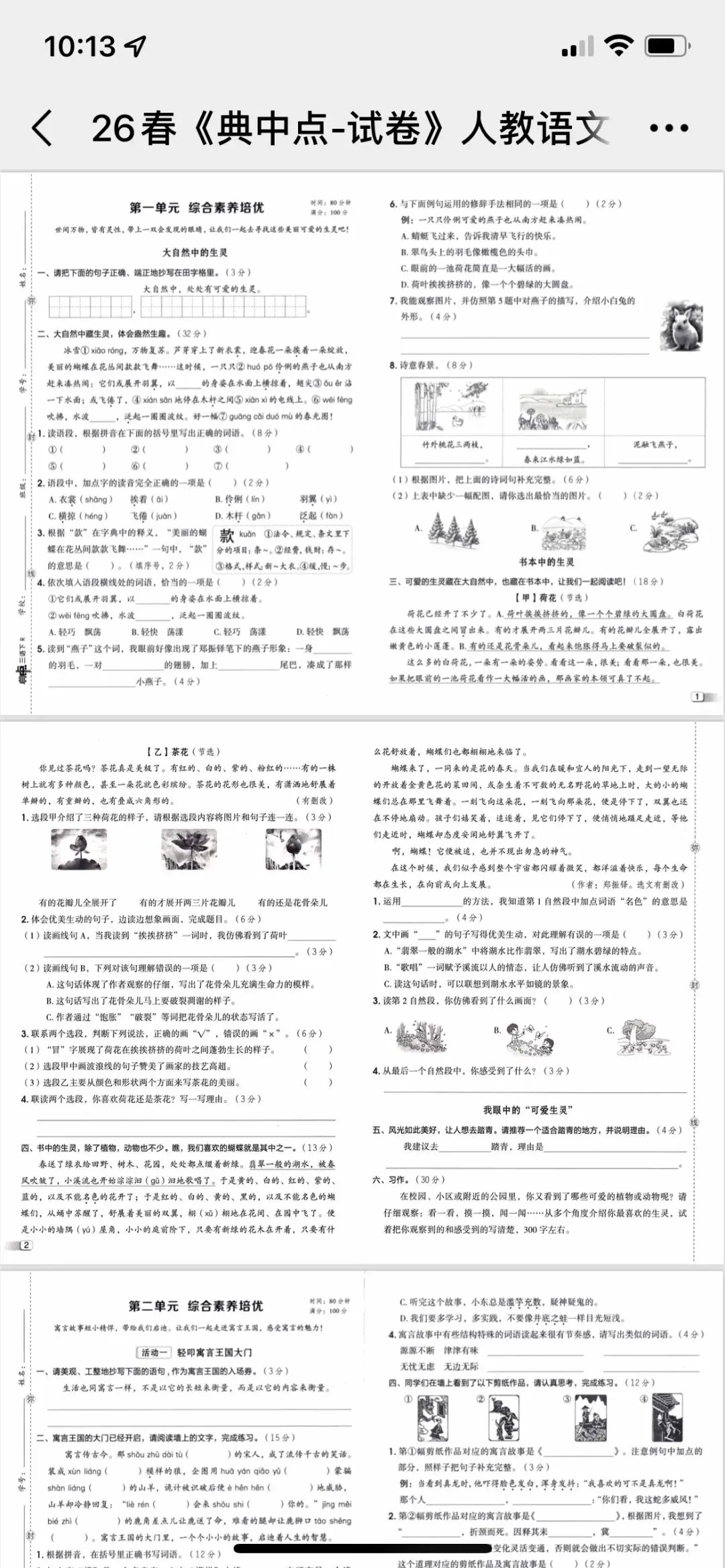 试卷复印各个年级免费送 第1张