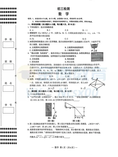 速领!南昌初三一模各科试卷+答案已出,查漏补缺及时复盘! 第5张