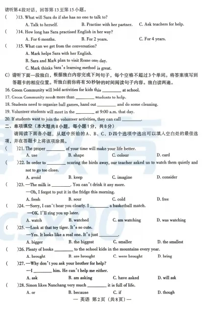 速领!南昌初三一模各科试卷+答案已出,查漏补缺及时复盘! 第9张