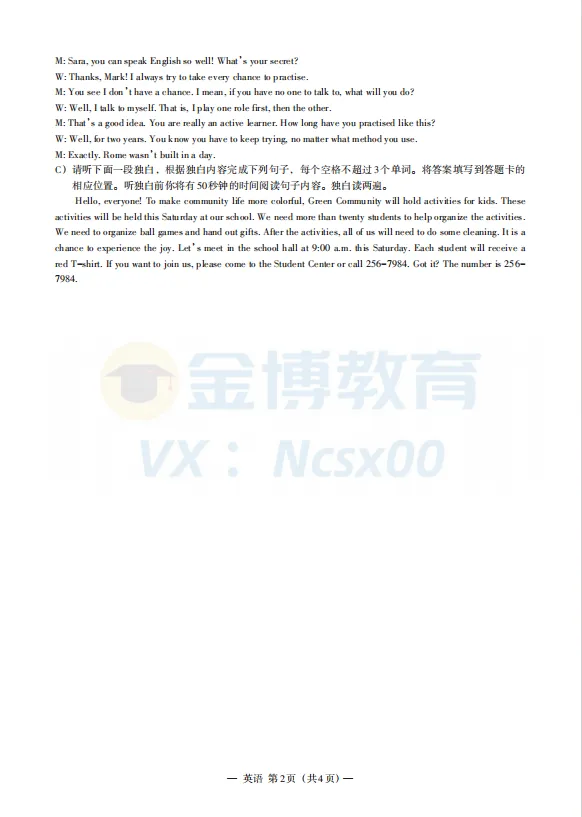 速领!南昌初三一模各科试卷+答案已出,查漏补缺及时复盘! 第11张