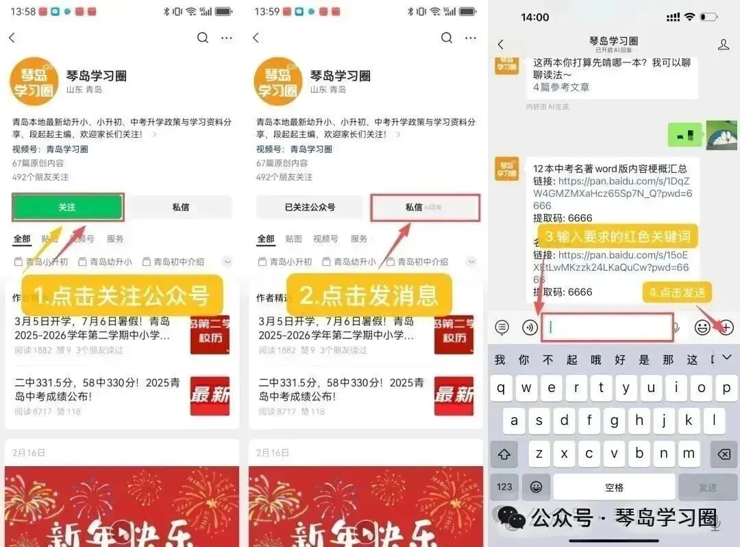 2026年4月市北+崂山一模数学真题 第22张