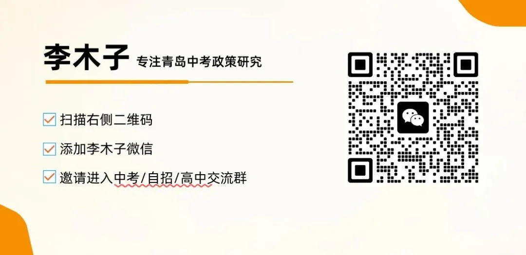 2026年4月市北+崂山一模数学真题 第24张