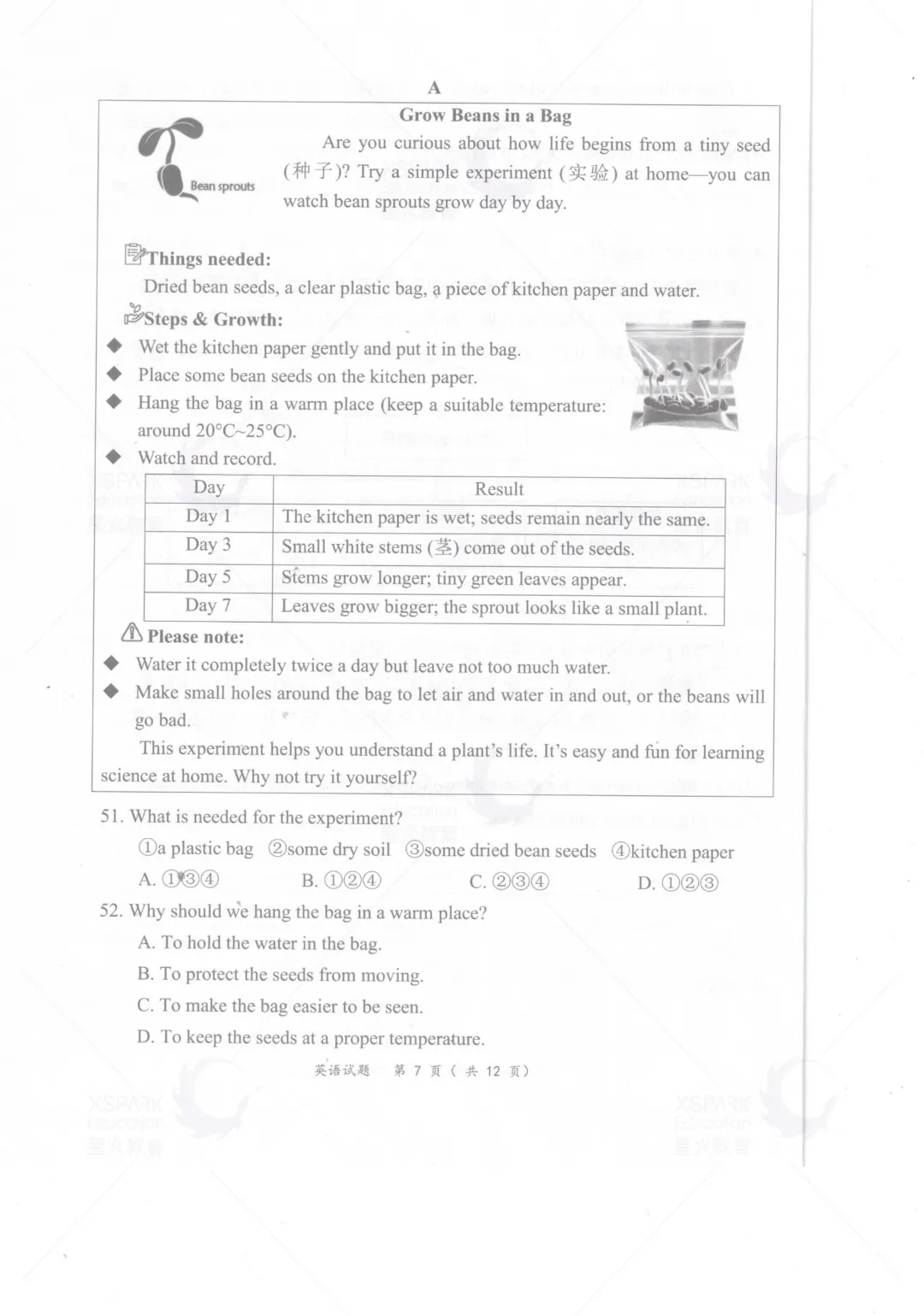 2026年惠州中考一模真题+答案公布! 第33张 2026年惠州中考一模真题+答案公布! 第33张