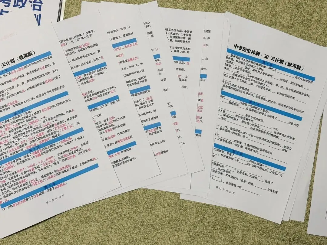 2026中考政史冲刺核心考点汇总,对标中考命题趋势 第4张