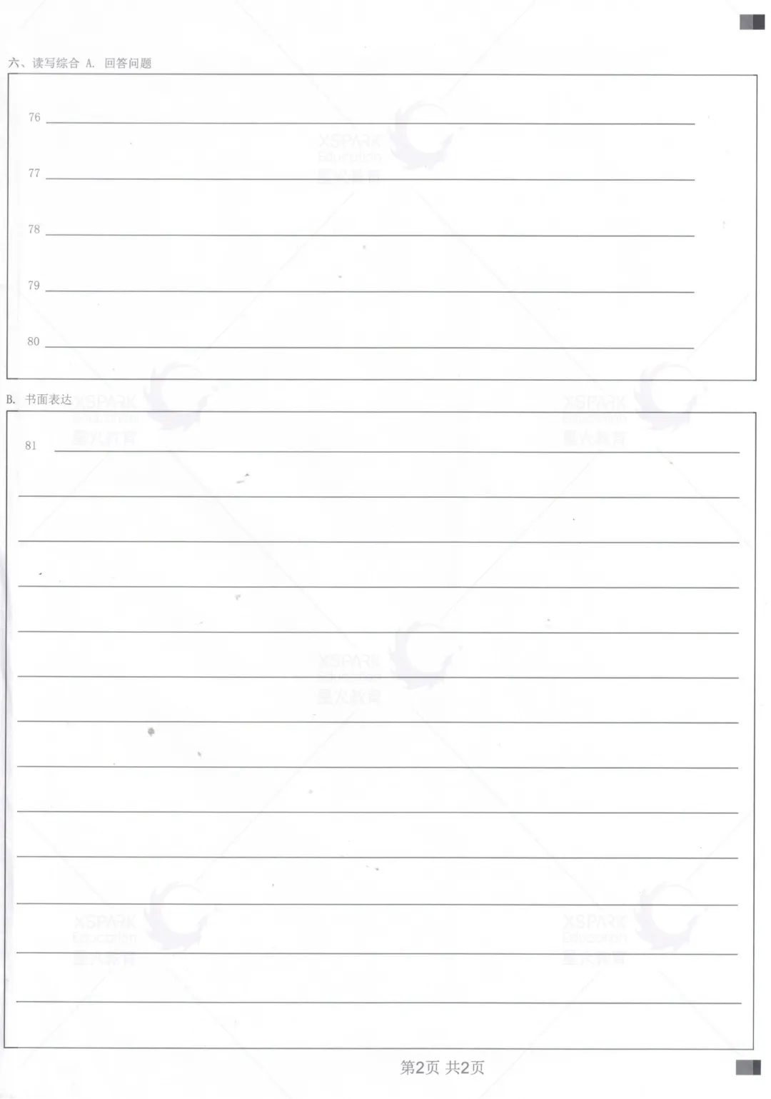 2026年惠州中考一模真题+答案公布! 第40张 2026年惠州中考一模真题+答案公布! 第40张