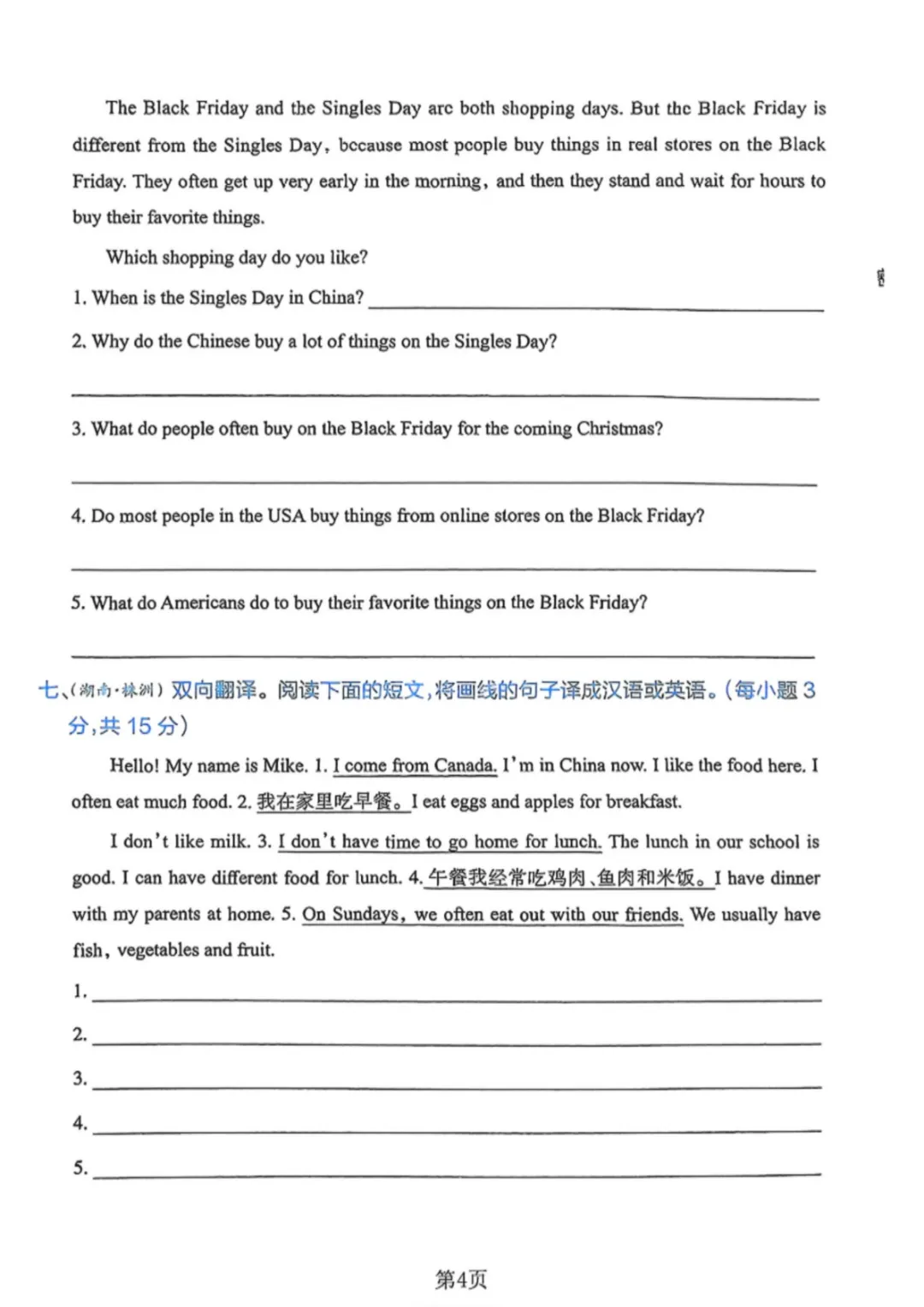 【小升初试卷】26年六年下册英语小升初真题测试卷+模拟测试卷共9套附答案~完整高清电子版可打印 第2张