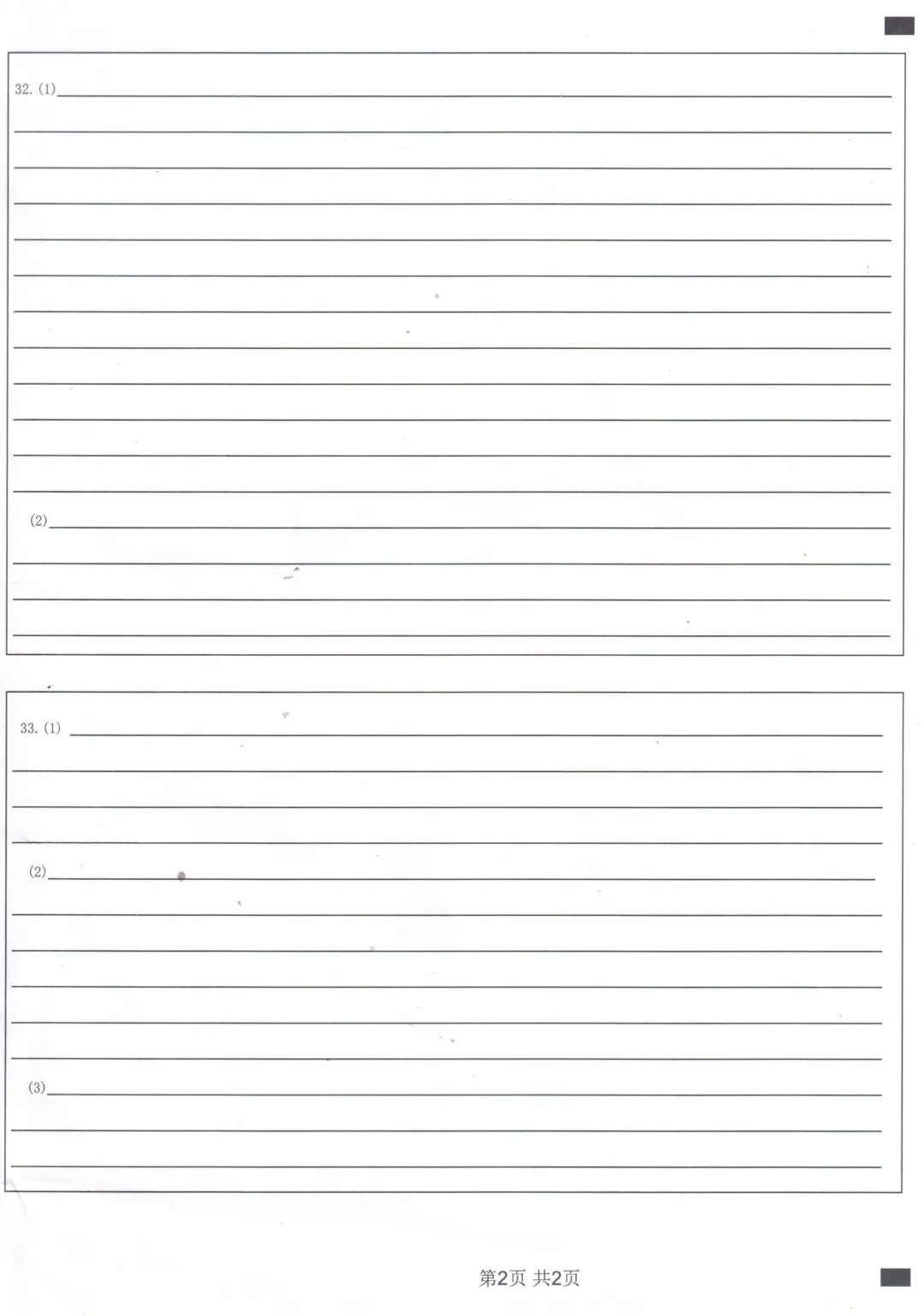 2026年惠州中考一模真题+答案公布! 第80张 2026年惠州中考一模真题+答案公布! 第80张