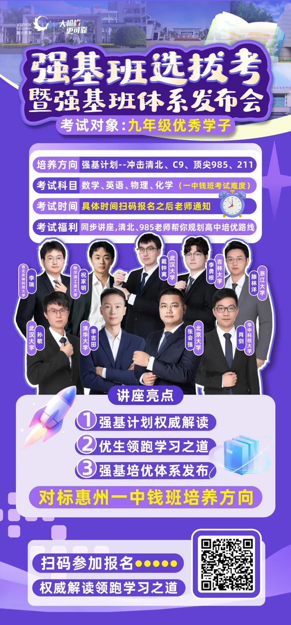 2026年惠州中考一模真题+答案公布! 第85张 2026年惠州中考一模真题+答案公布! 第85张