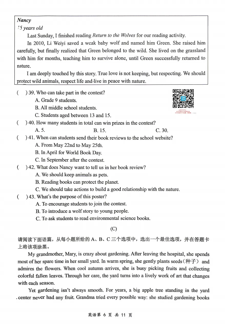 【大同市】2026年中考一模全科试题及答案! 第22张
