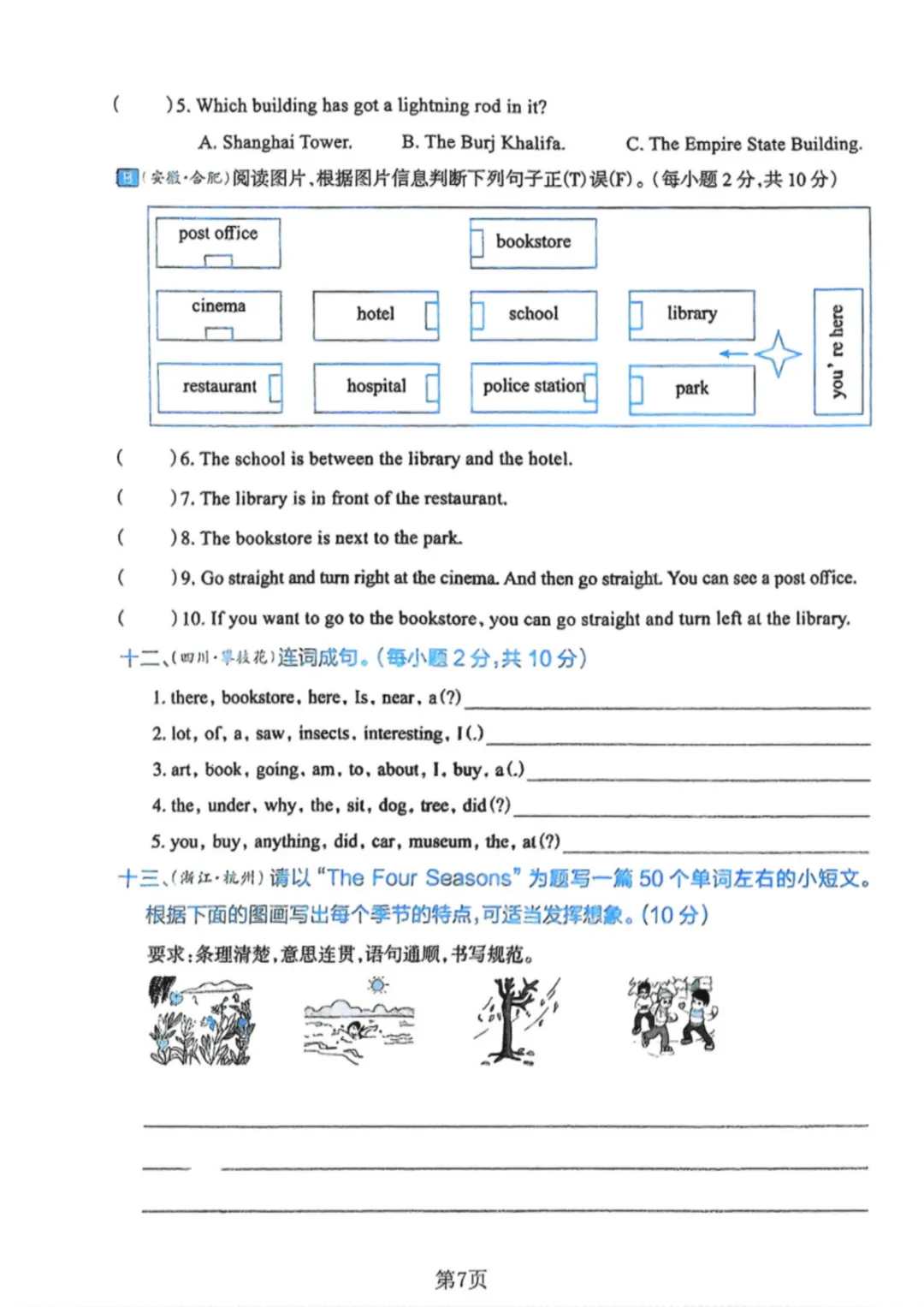 【小升初试卷】26年六年下册英语小升初真题测试卷+模拟测试卷共9套附答案~完整高清电子版可打印 第14张