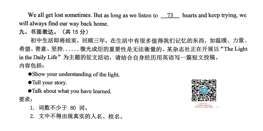 【大同市】2026年中考一模全科试题及答案! 第27张
