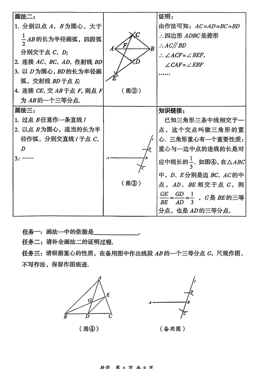 【大同市】2026年中考一模全科试题及答案! 第35张